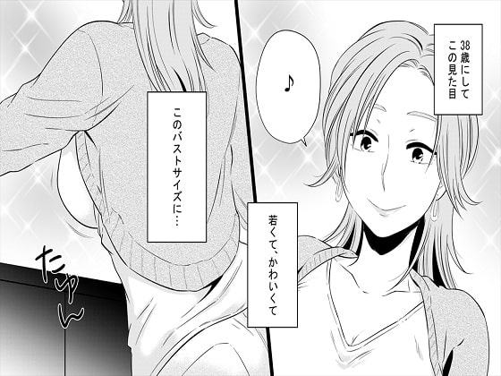 僕のお母さんは38歳だけど若くて可愛い