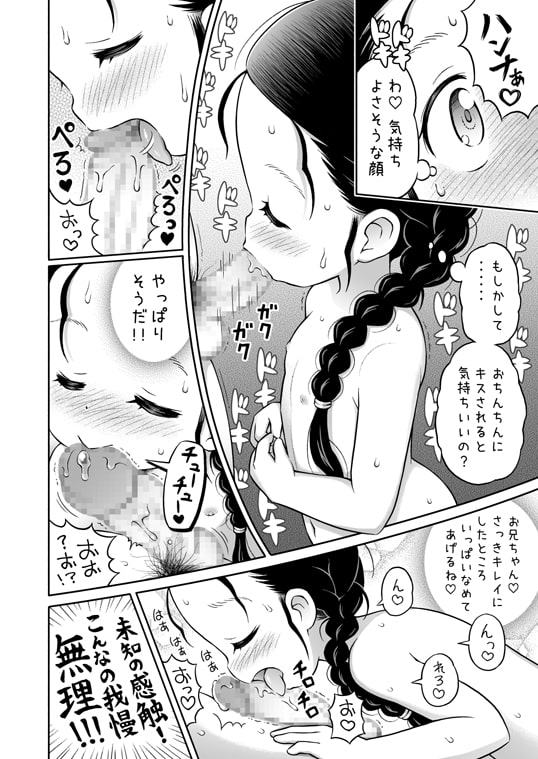妹が風呂場で思いっ切りいじくり回してきた。