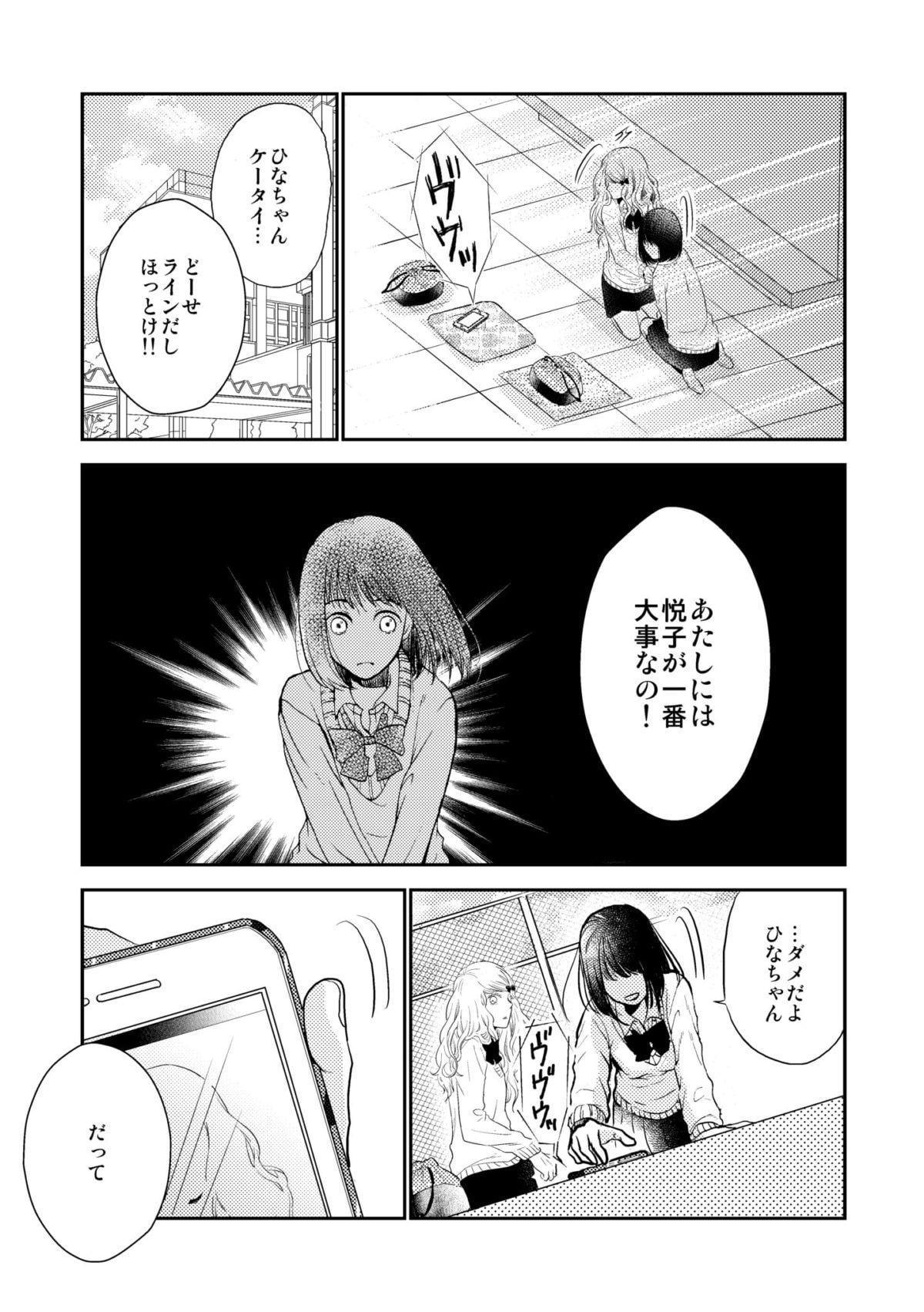 嘘つきピアスホール