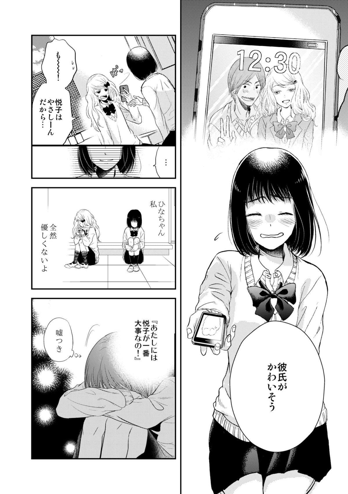 嘘つきピアスホール