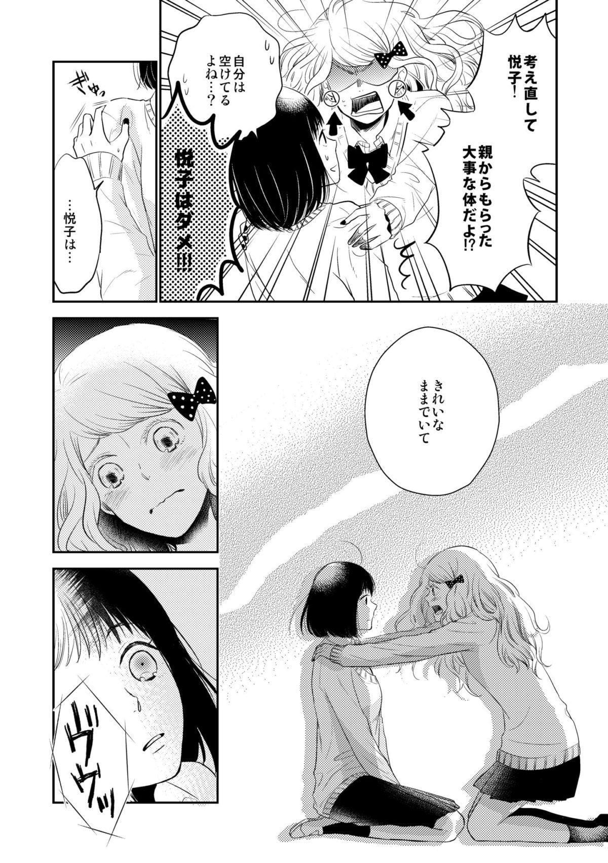 嘘つきピアスホール