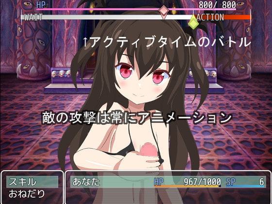 BFバーサス淫魔