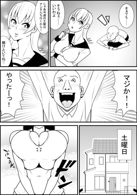 幼馴染にエッチさせてくれと頼んだら巨乳美女と3pできた