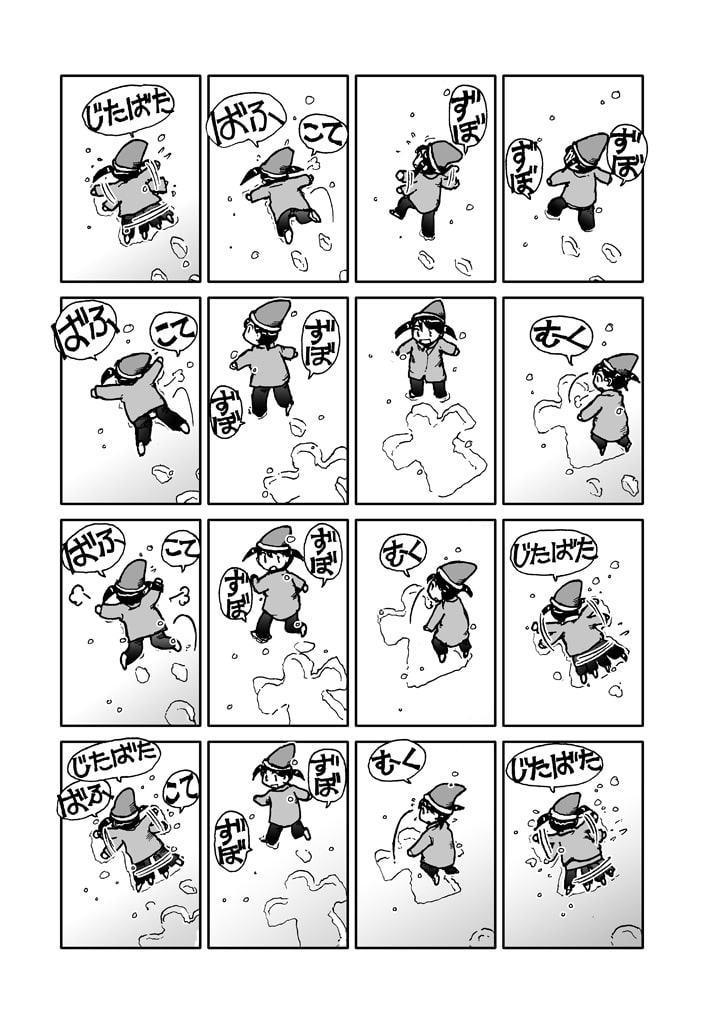 でもくらちゃん book4