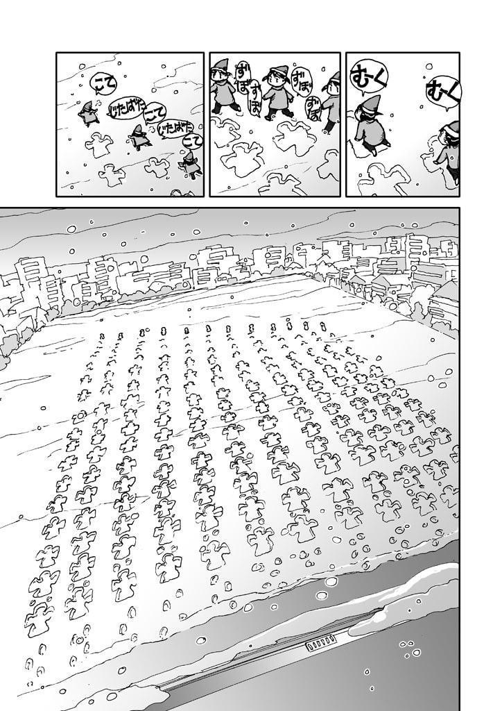 でもくらちゃん book4