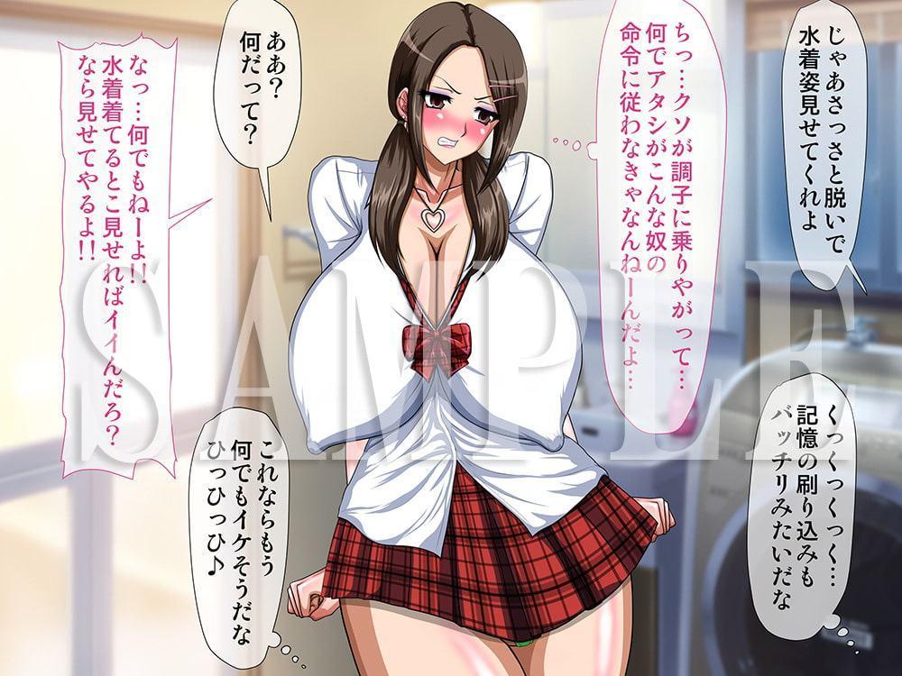 催眠洗脳ビッチ姦作品集5～態度デカ過ぎて超ムカつく爆乳ビッチ共に催眠かけてハメまくり!!～