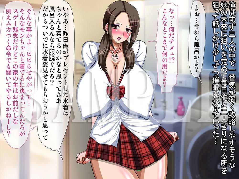 催眠洗脳ビッチ姦作品集5～態度デカ過ぎて超ムカつく爆乳ビッチ共に催眠かけてハメまくり!!～