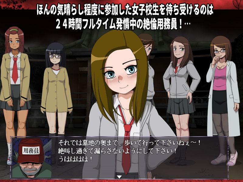 女子校生肝だめし5(DLC1-桃野夢)