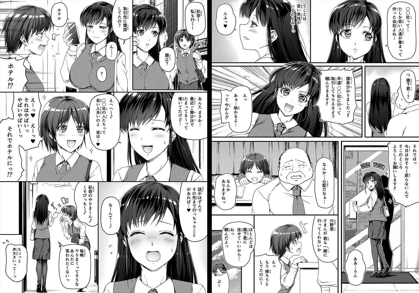 申し訳ございません!オマ〇コで営業してましたっ!