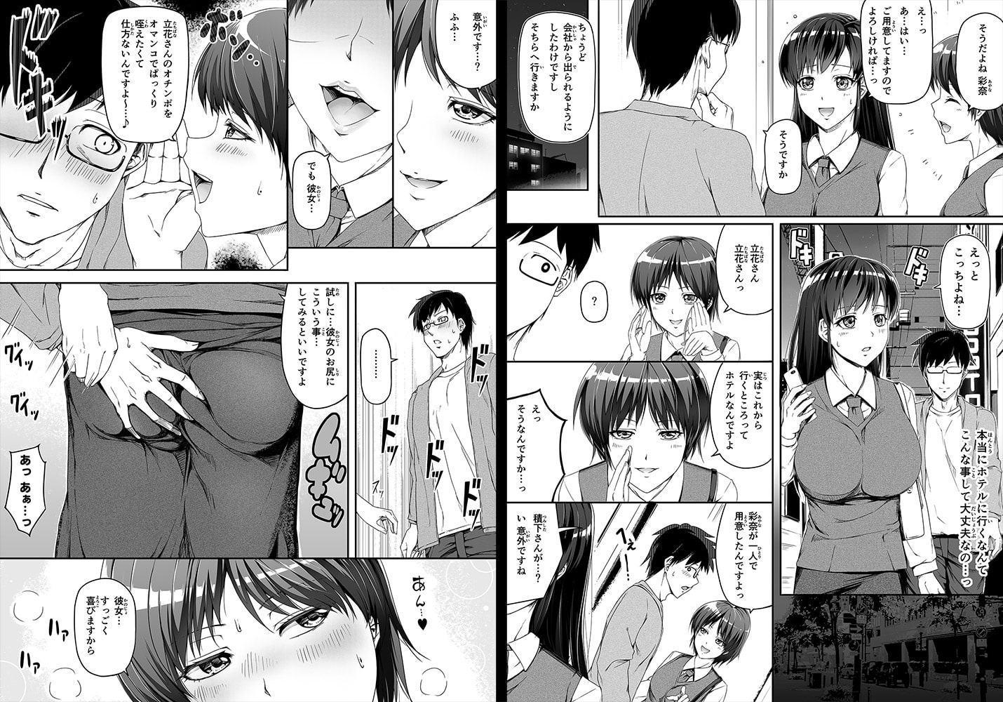 申し訳ございません!オマ〇コで営業してましたっ!