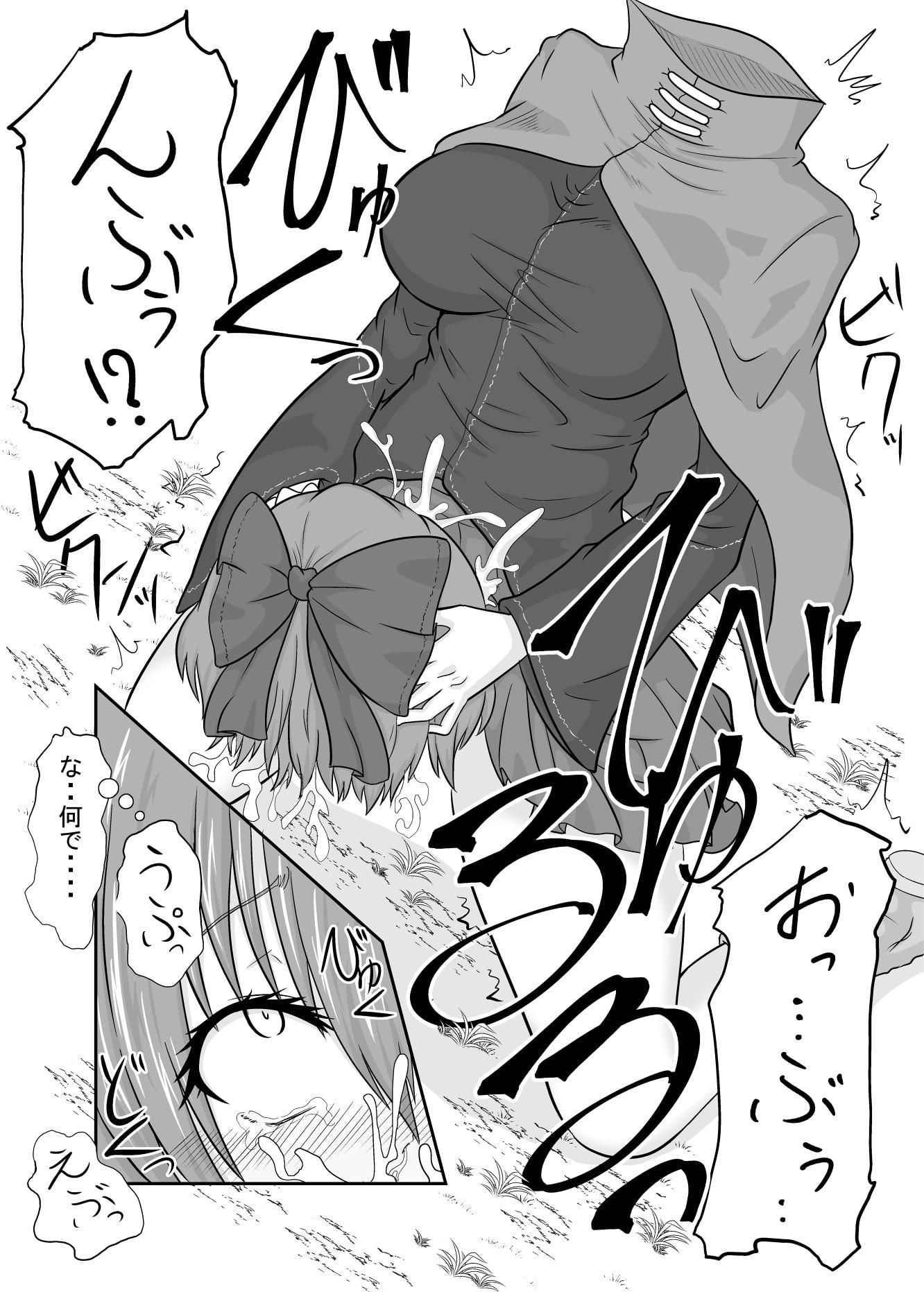 ふたなりパンデミック ～参～