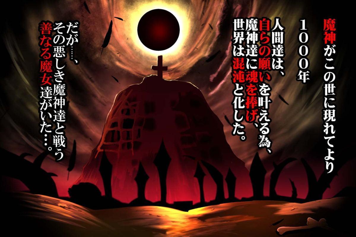 魔女騎士アンナ～黒き蛇と黄金の鷹～【第1章+第2章】