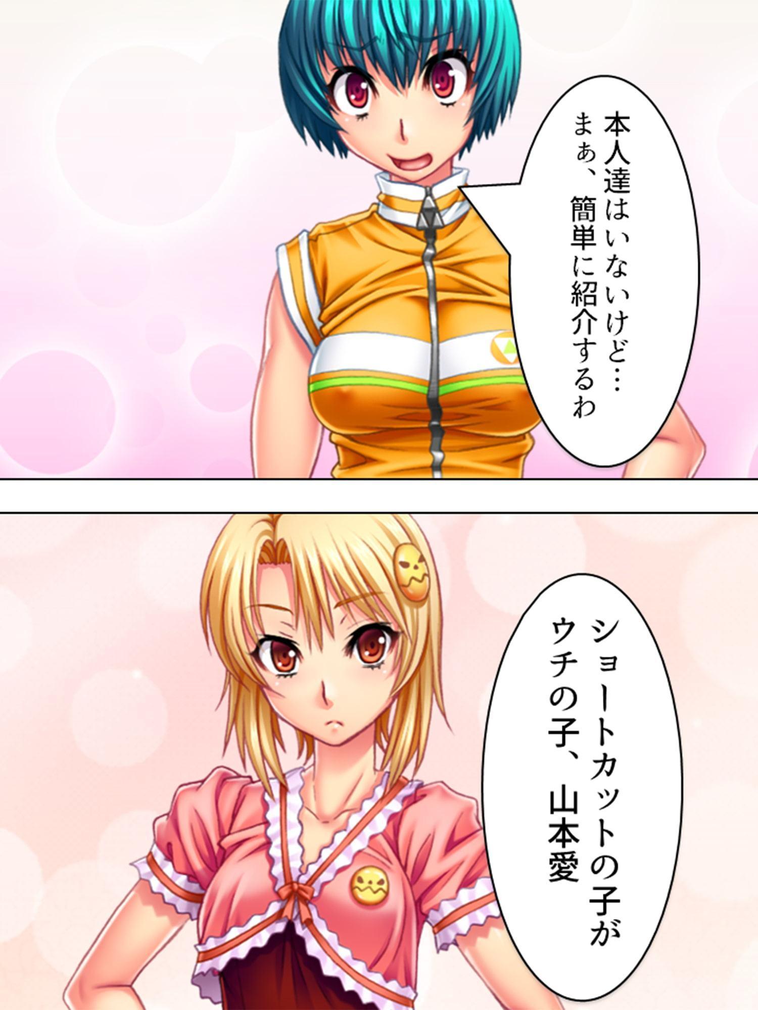 ママ友たちと乱交キャンプ 3巻