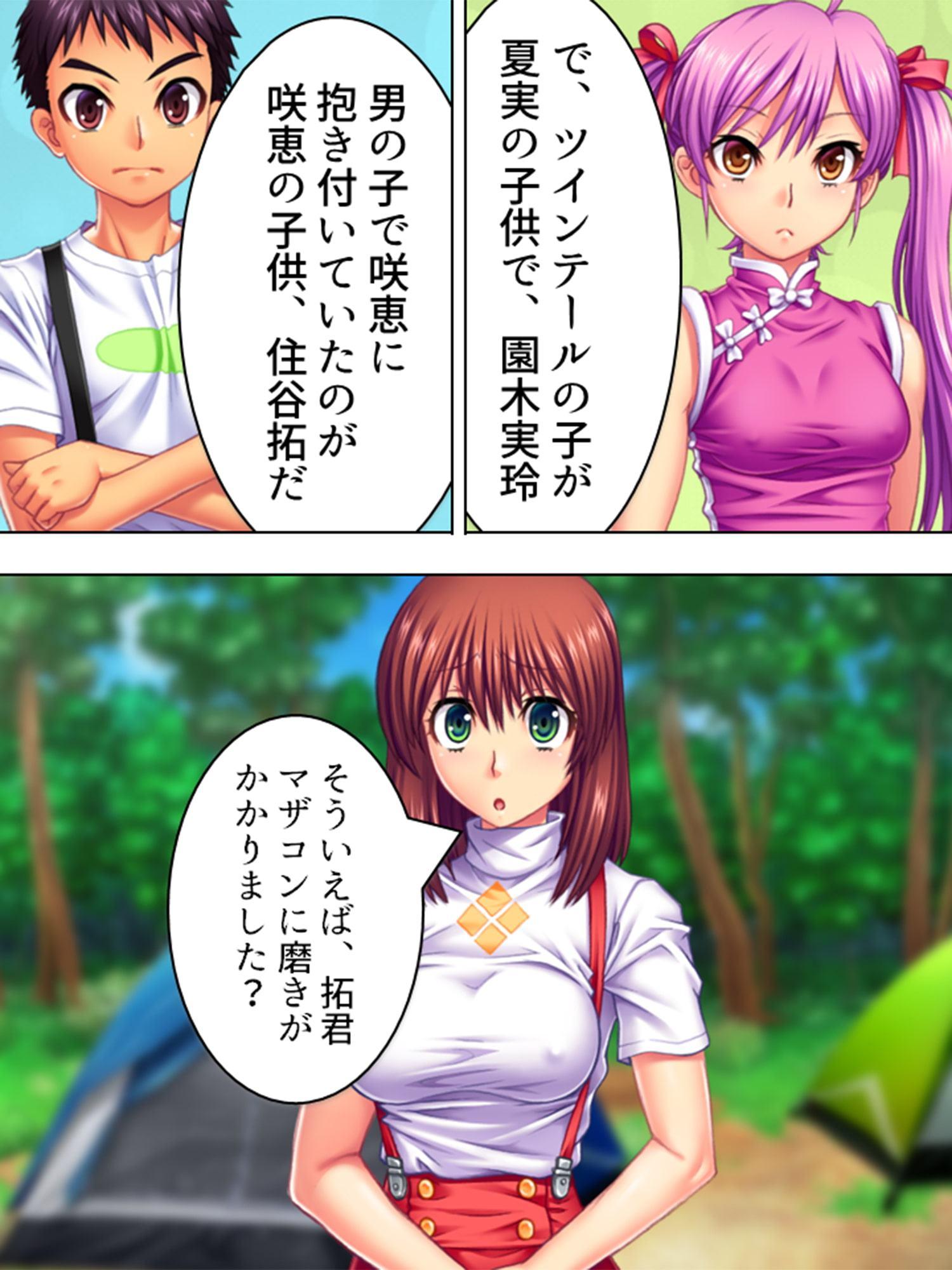 ママ友たちと乱交キャンプ 3巻