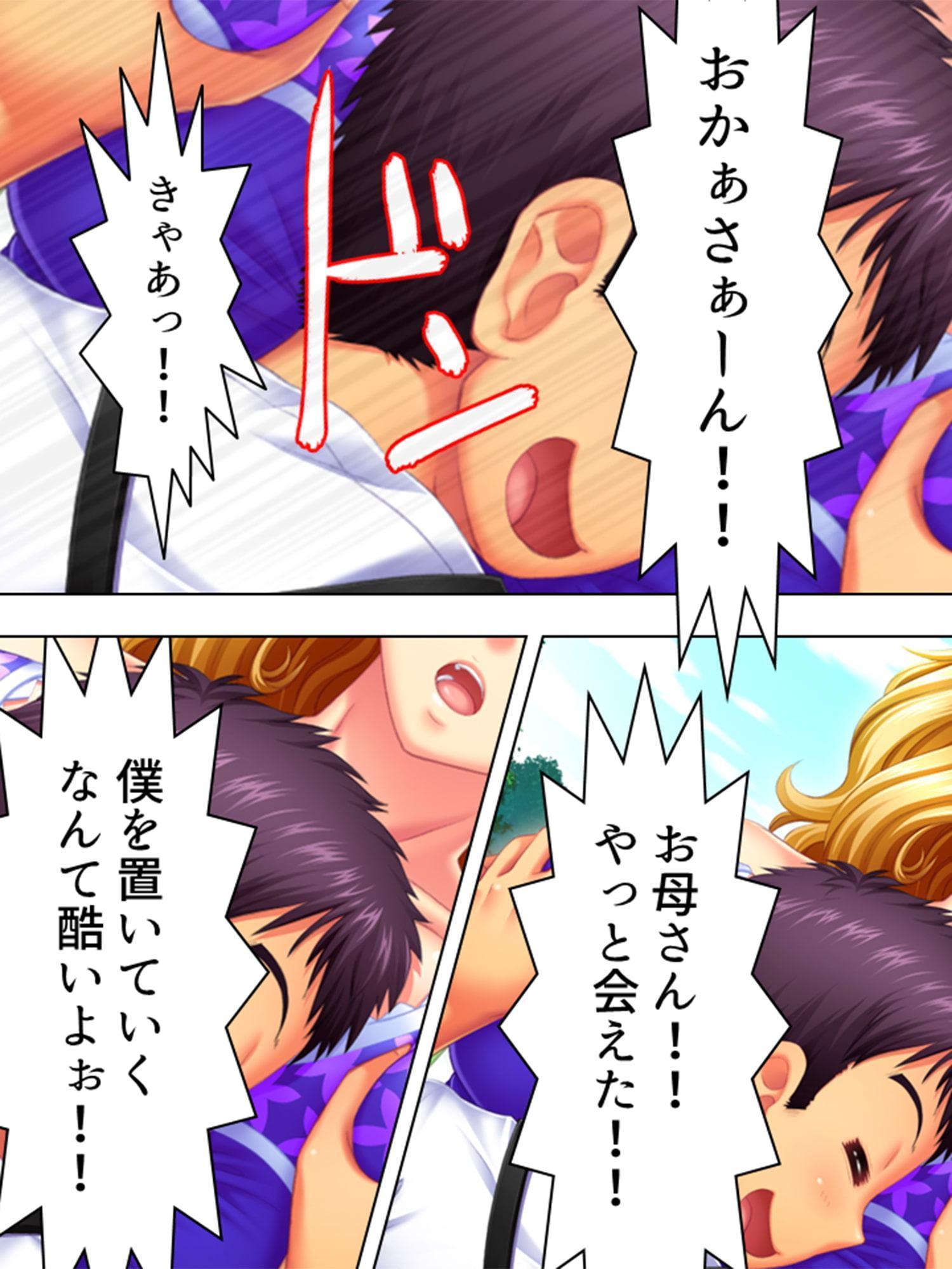 ママ友たちと乱交キャンプ 3巻