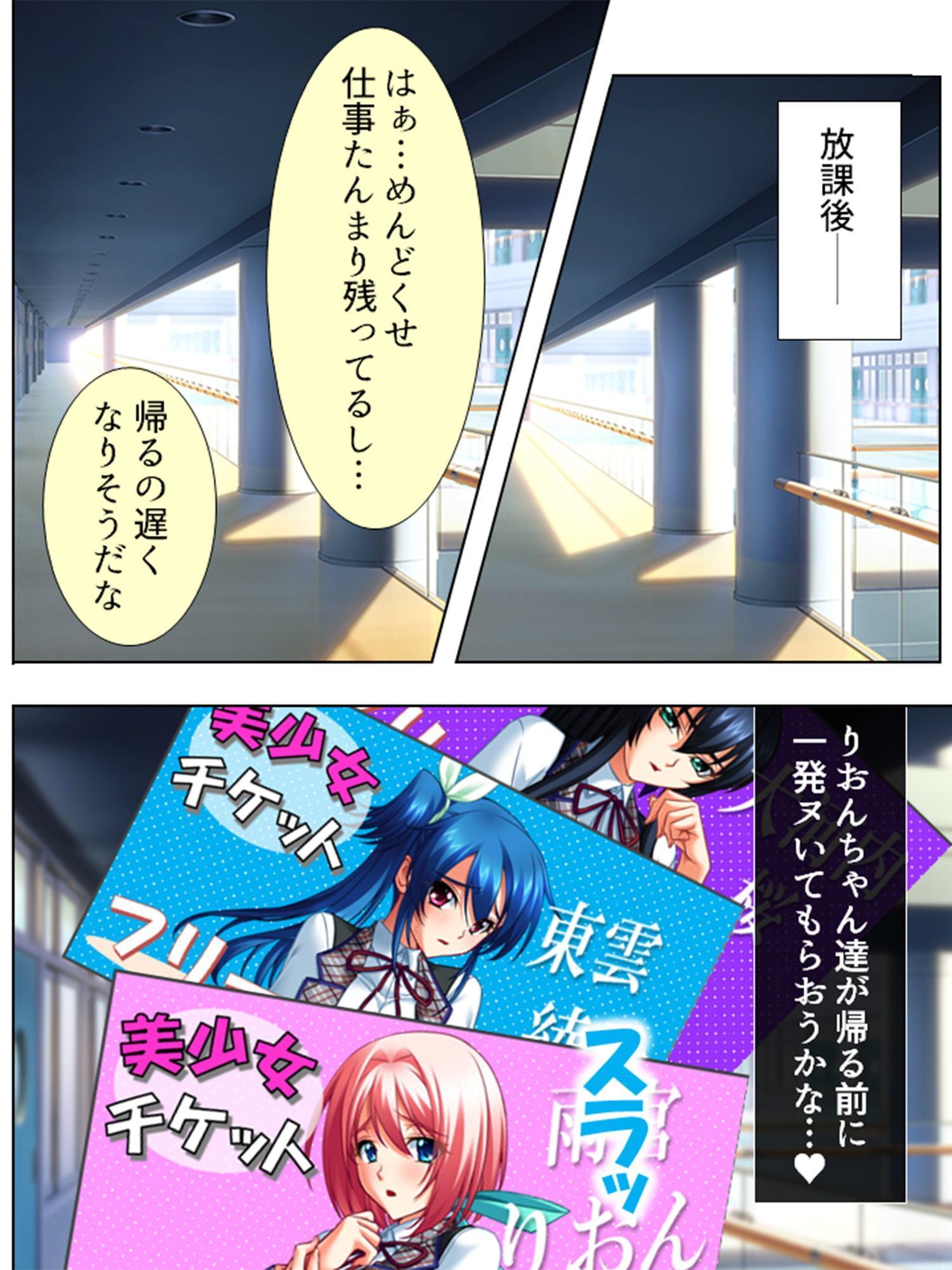 美少女チケット 第3巻