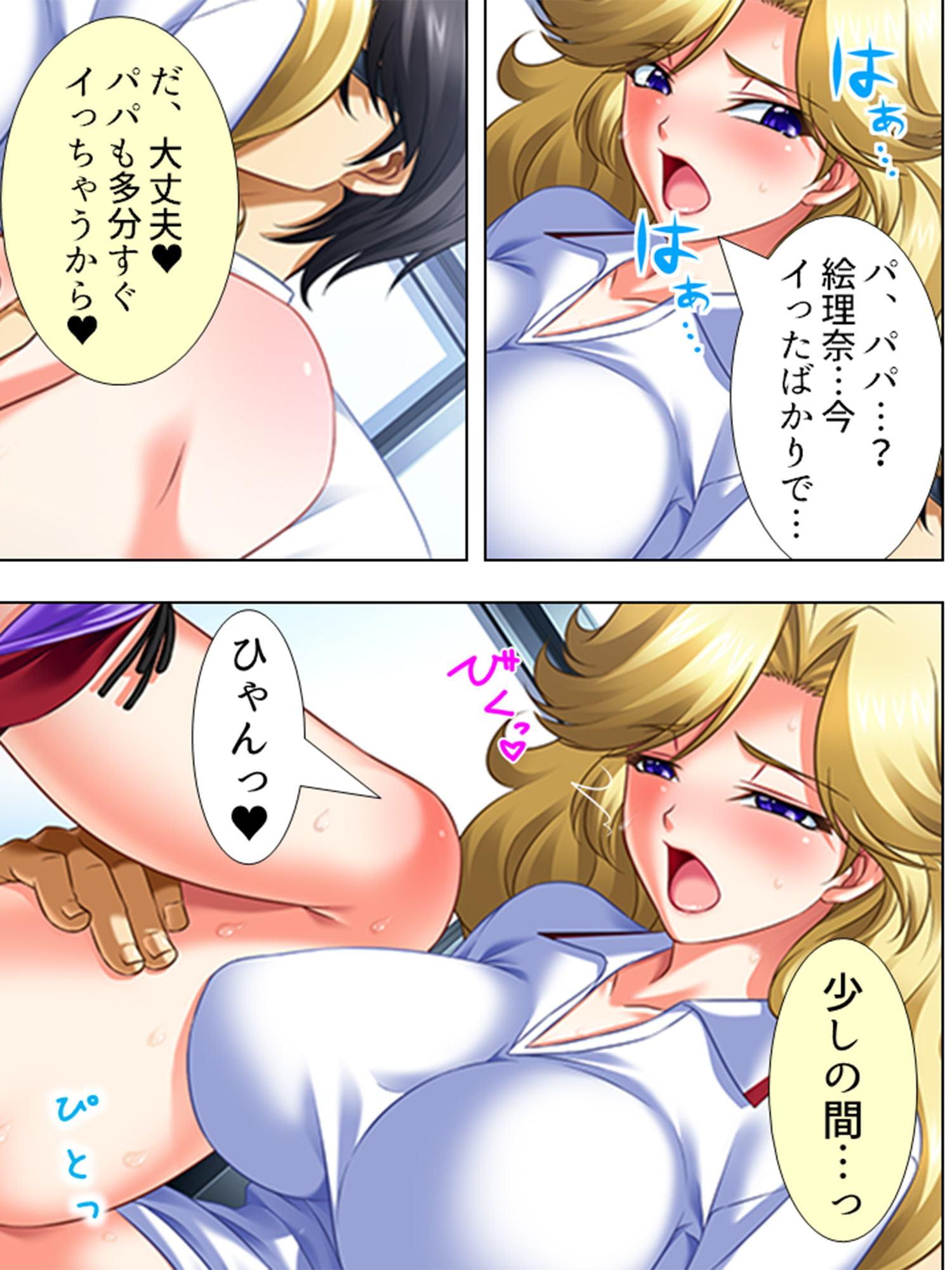 美少女チケット 第4巻