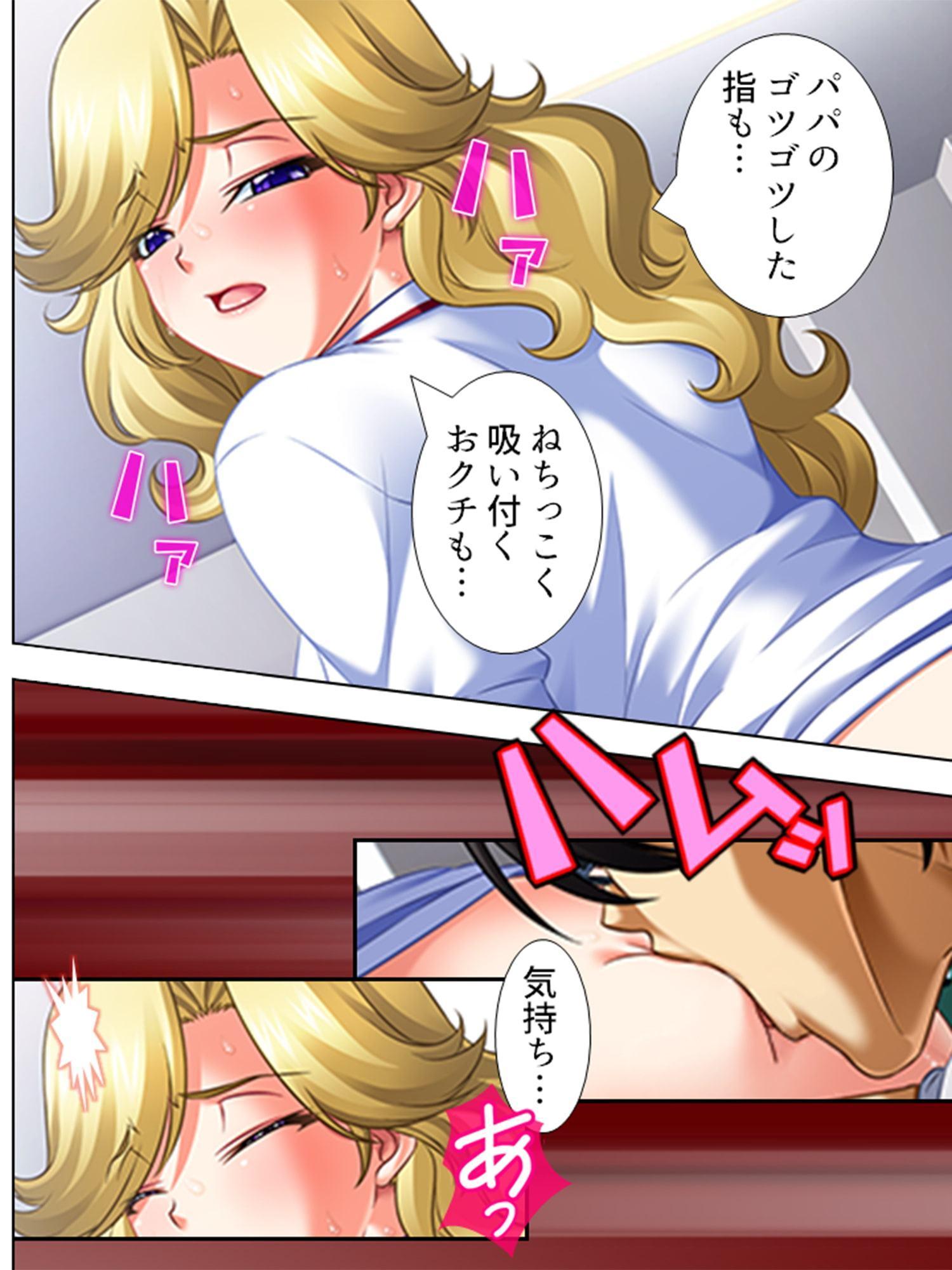 美少女チケット 第4巻