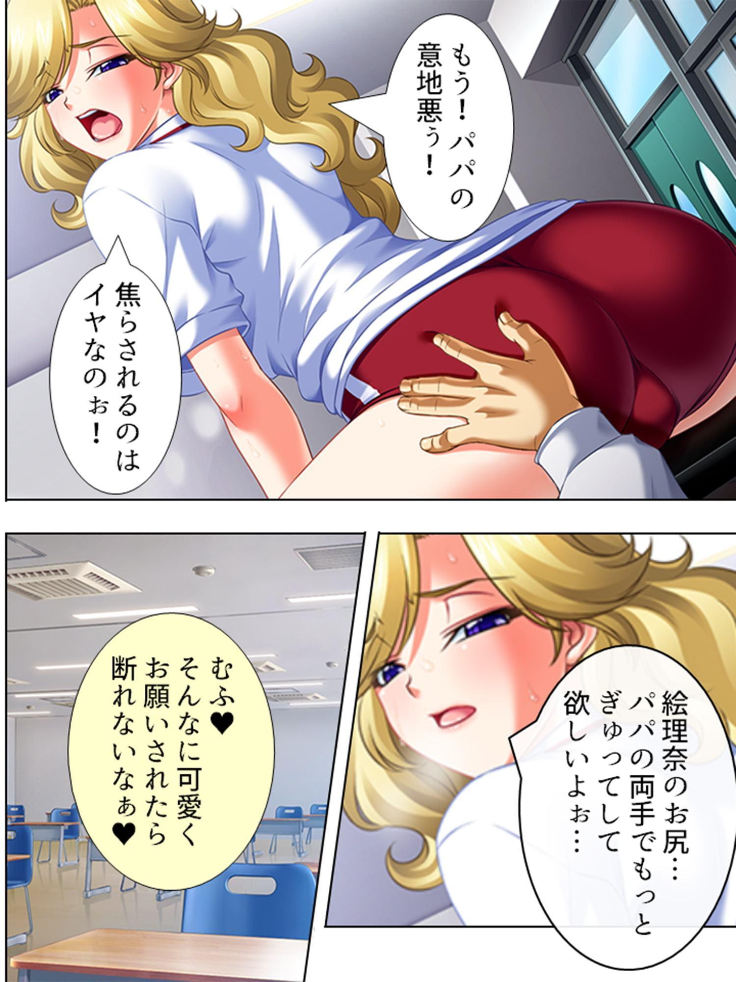美少女チケット 第4巻