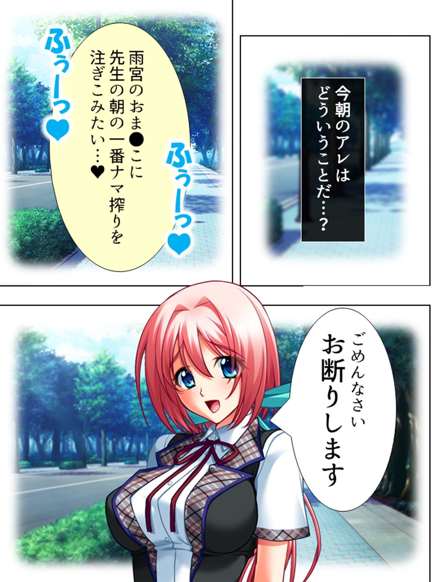 美少女チケット 第4巻