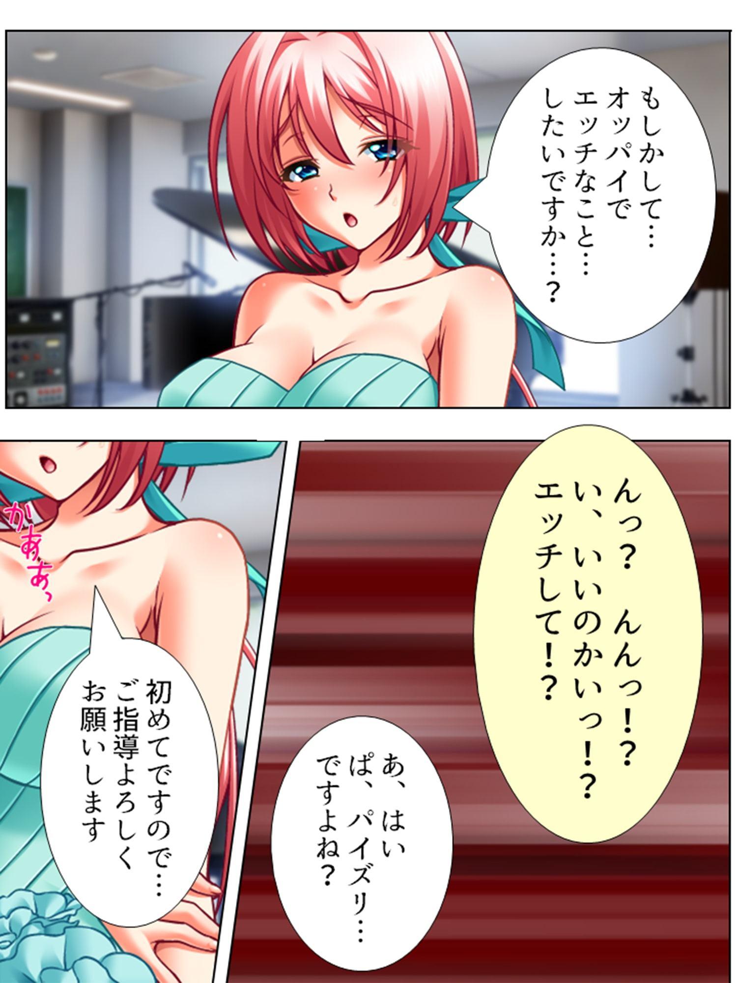 美少女チケット 第4巻