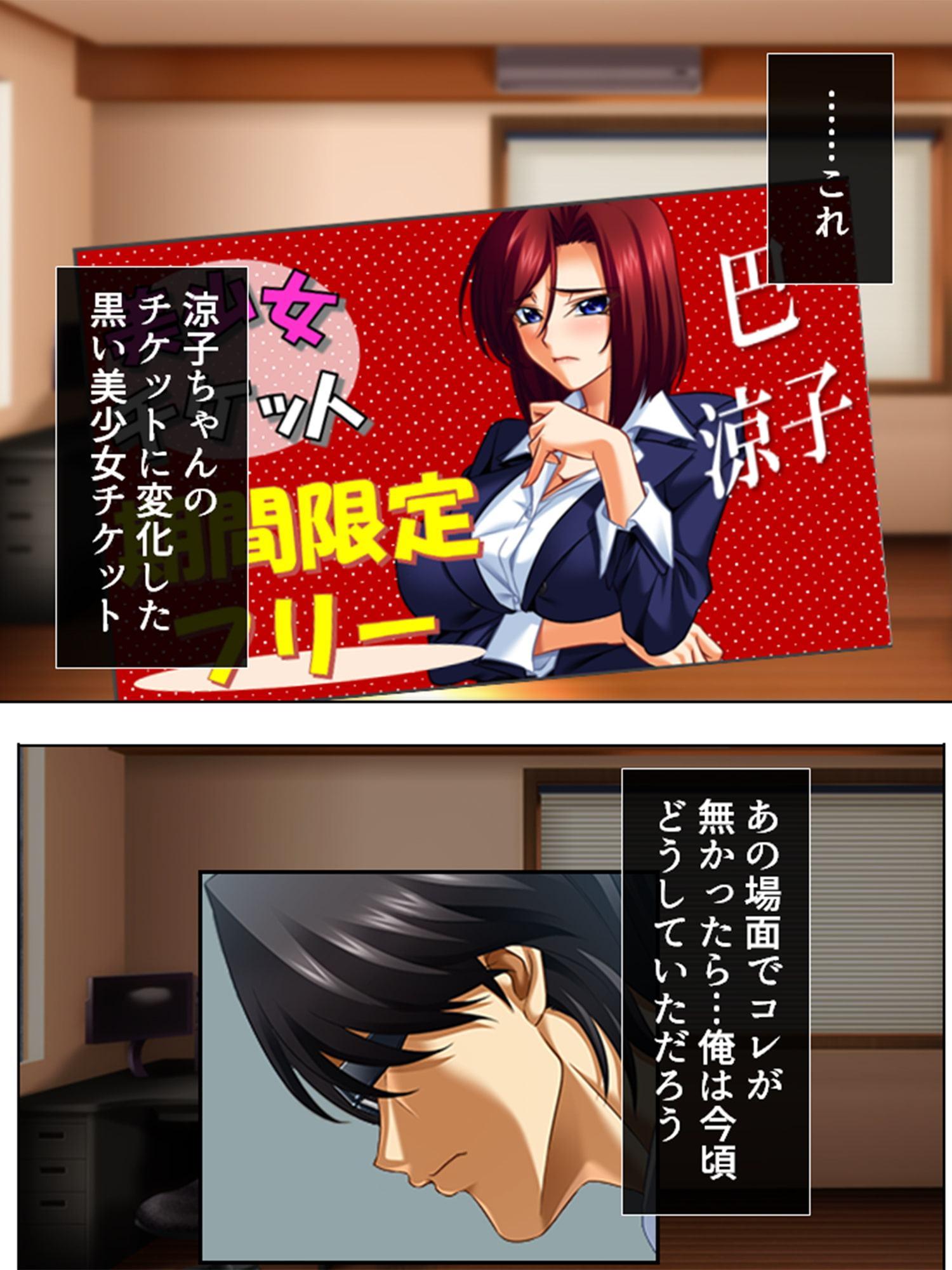 美少女チケット 第5巻
