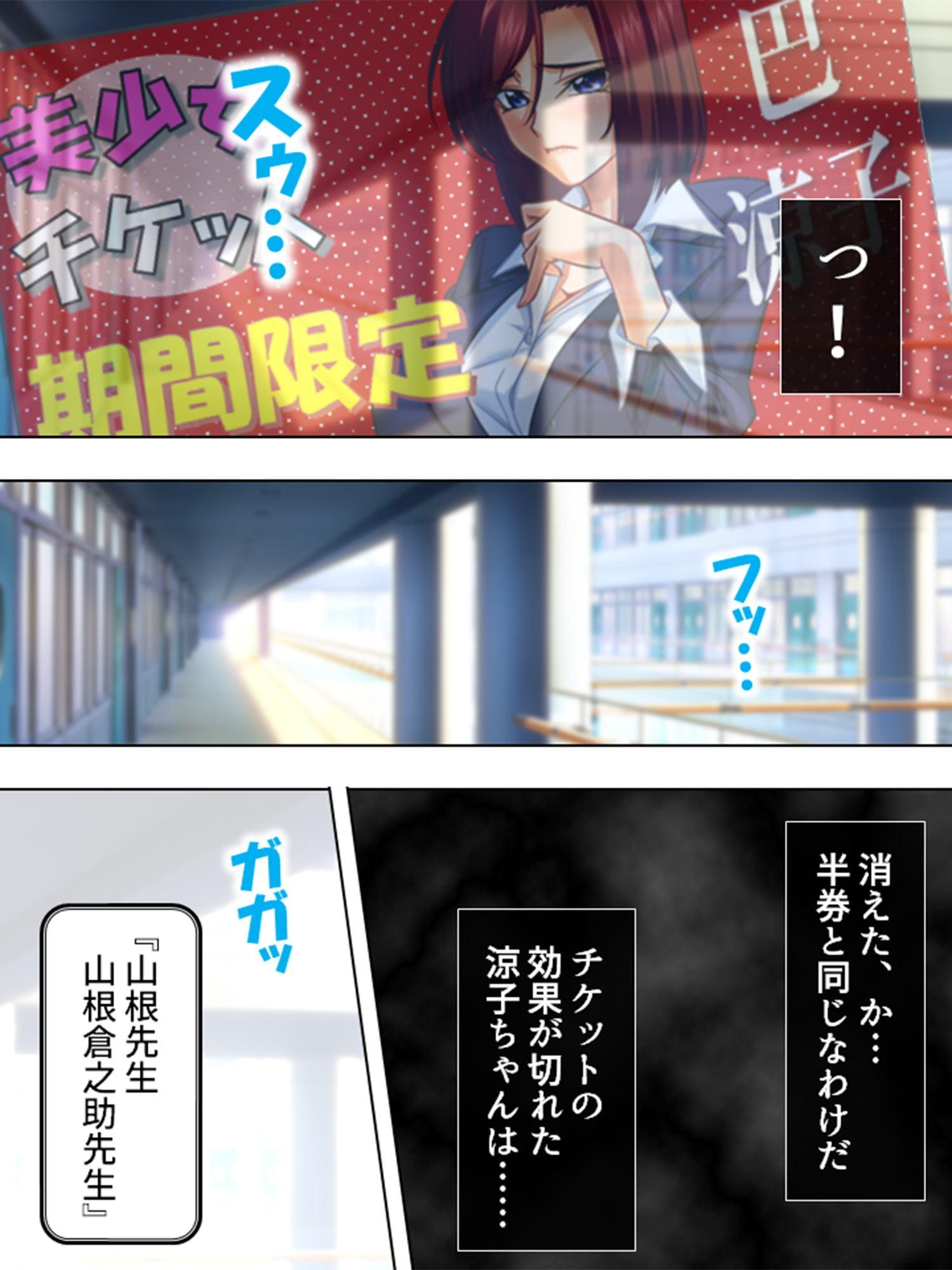 美少女チケット 第6巻
