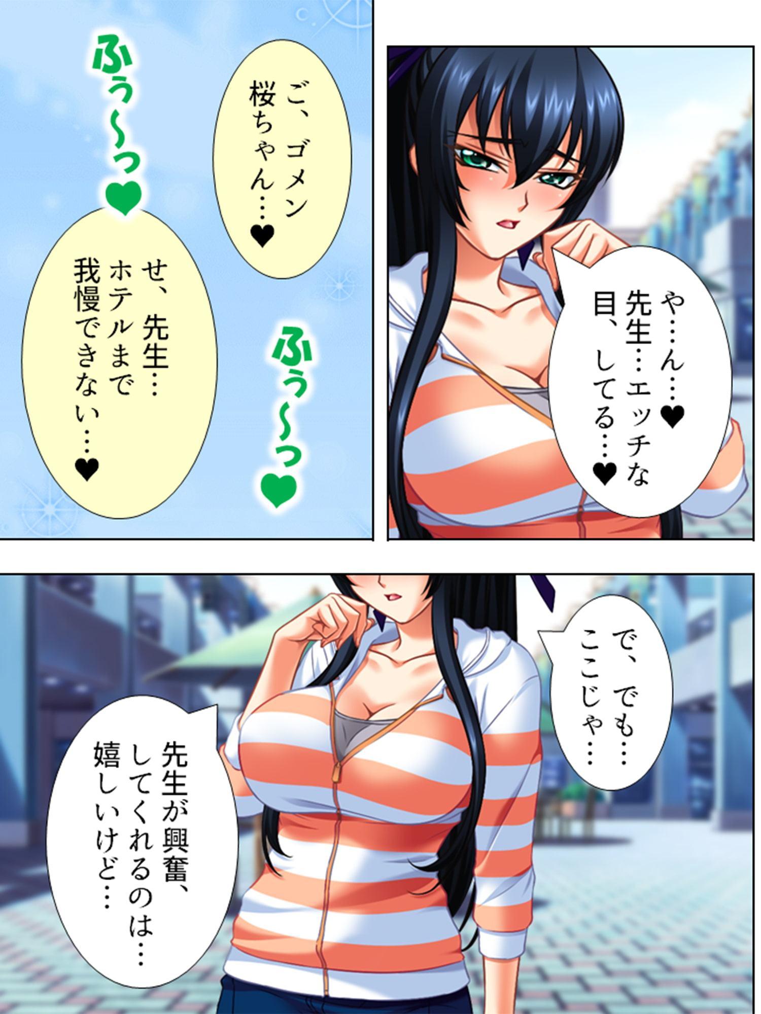美少女チケット 第6巻