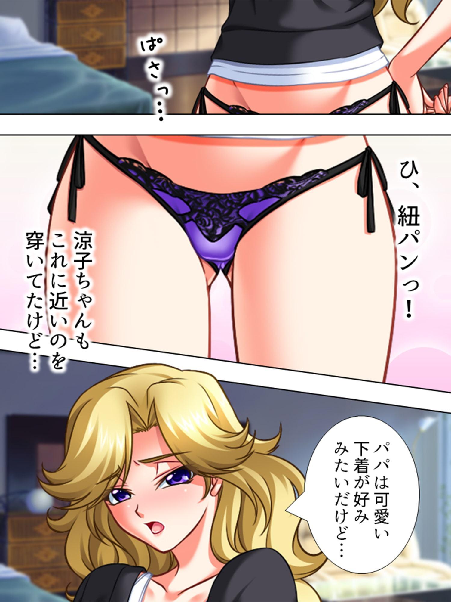 美少女チケット 第6巻