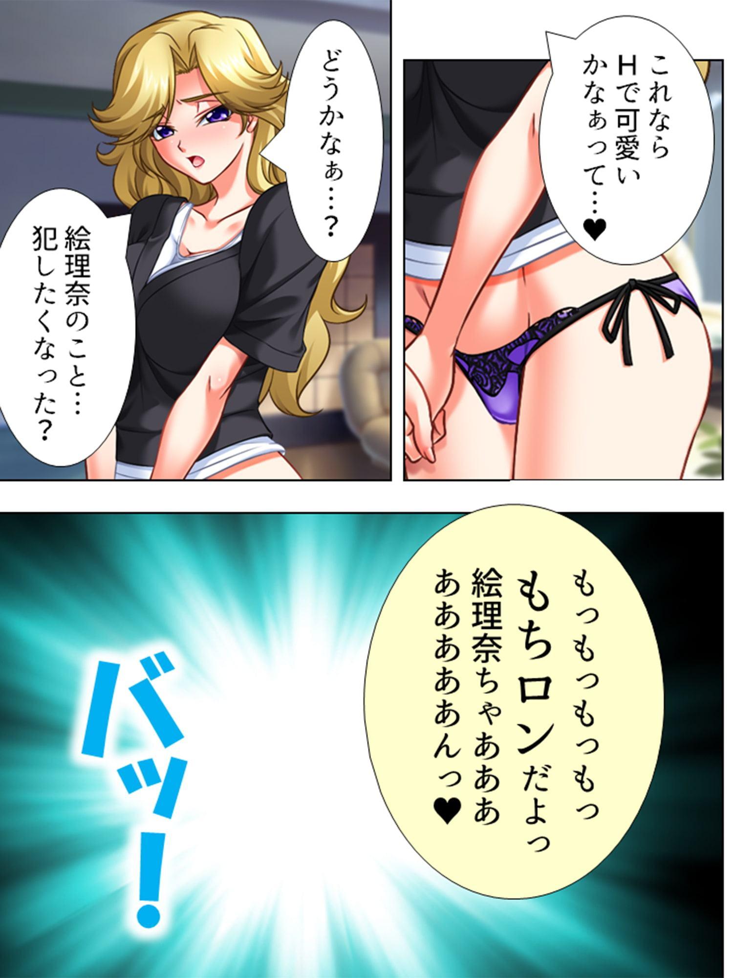 美少女チケット 第6巻