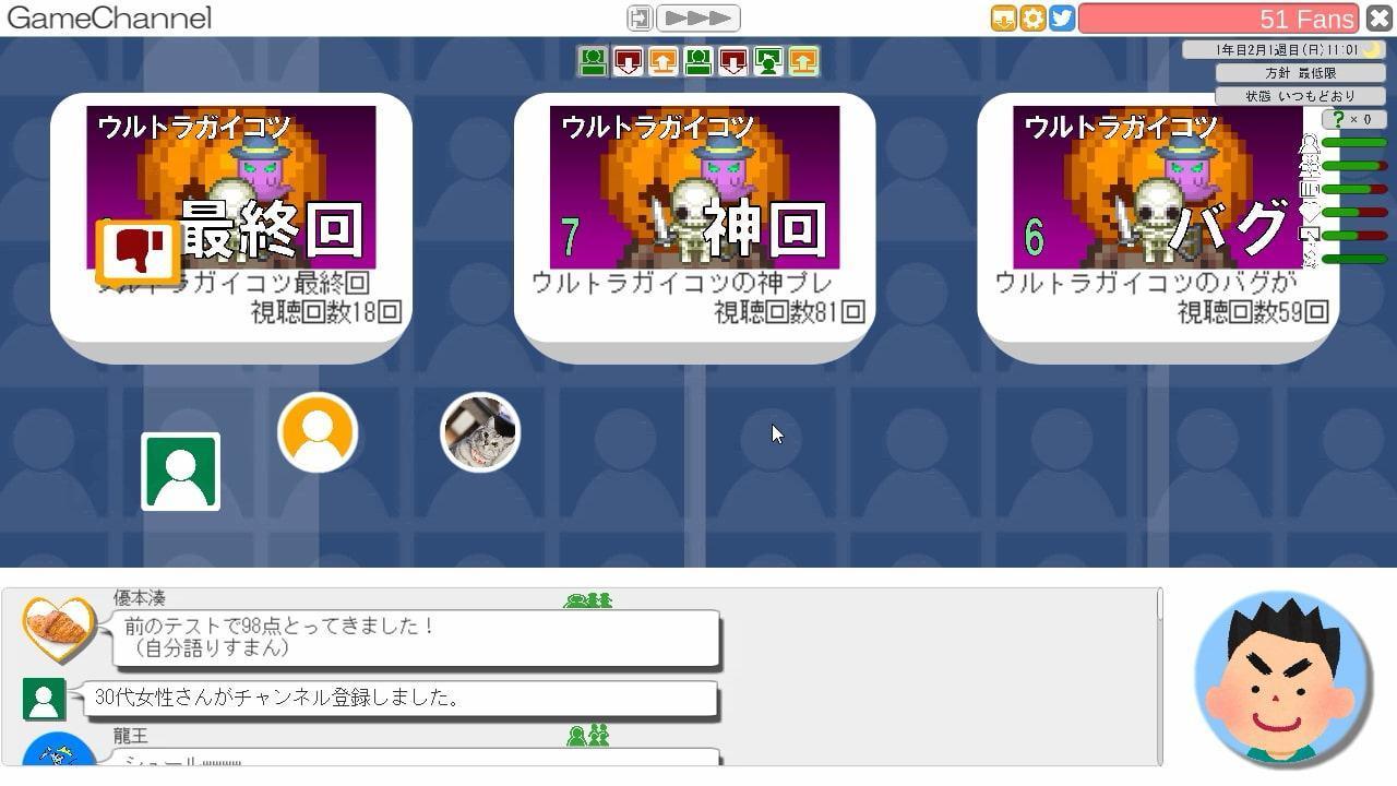 あなたとわたしのゲーム実況