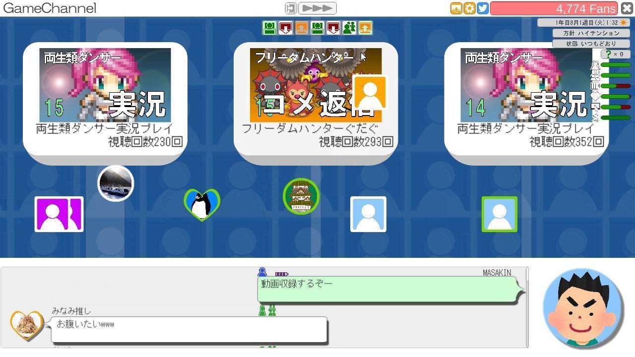 あなたとわたしのゲーム実況