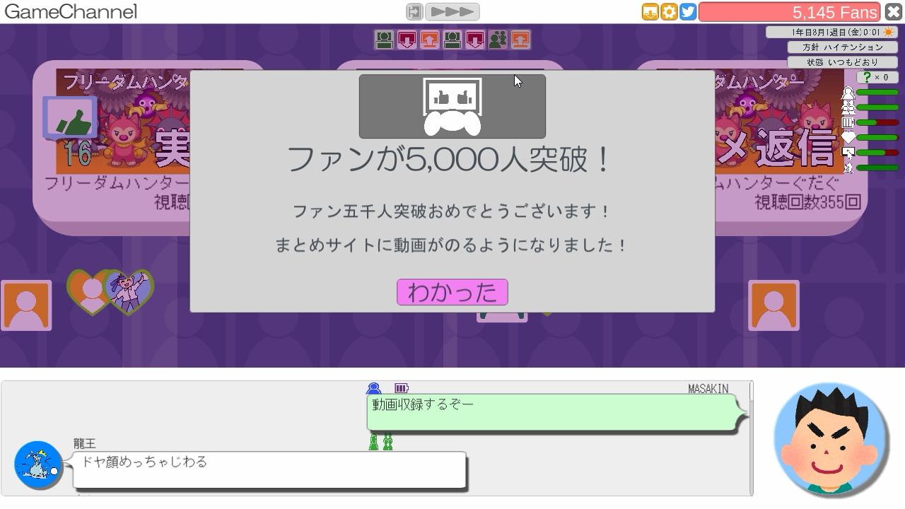 あなたとわたしのゲーム実況