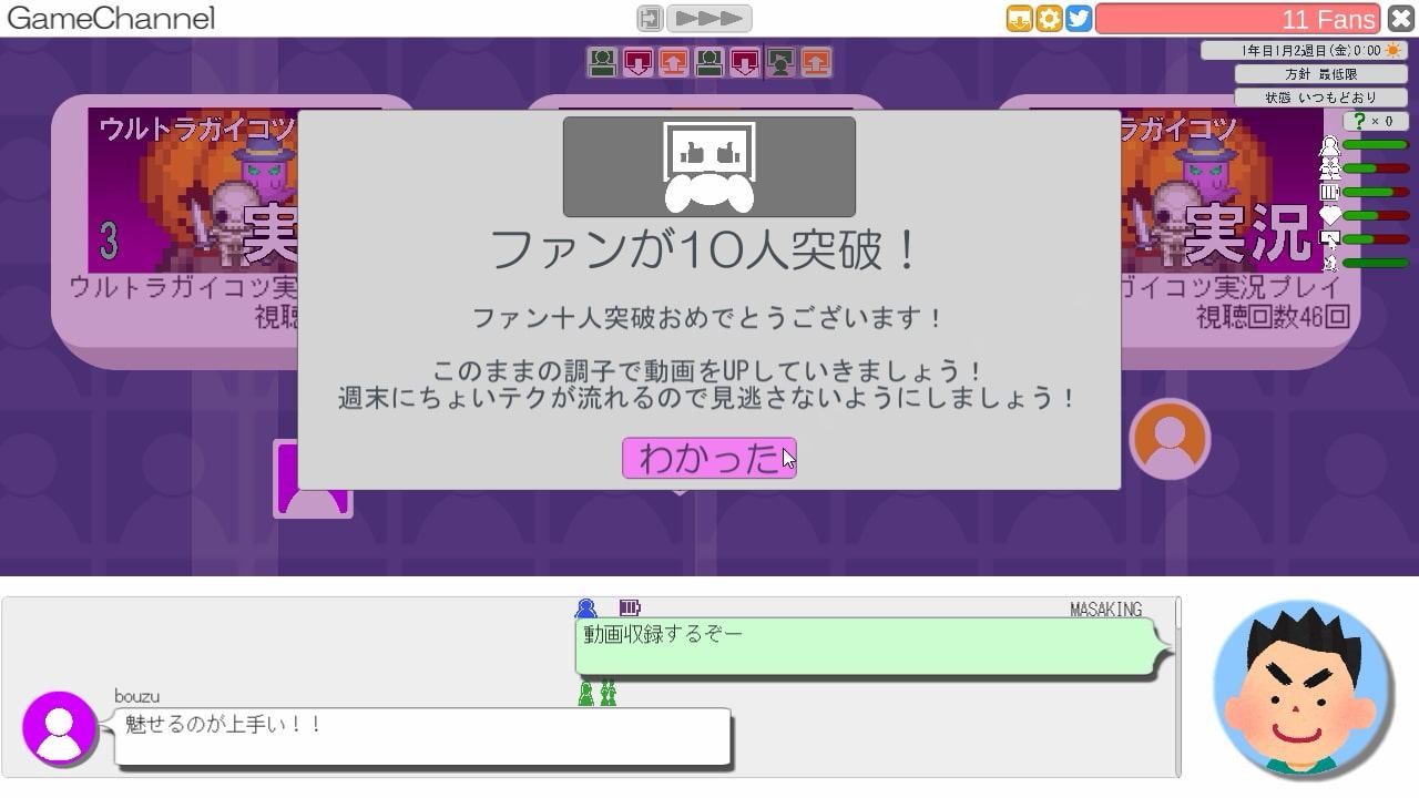 あなたとわたしのゲーム実況