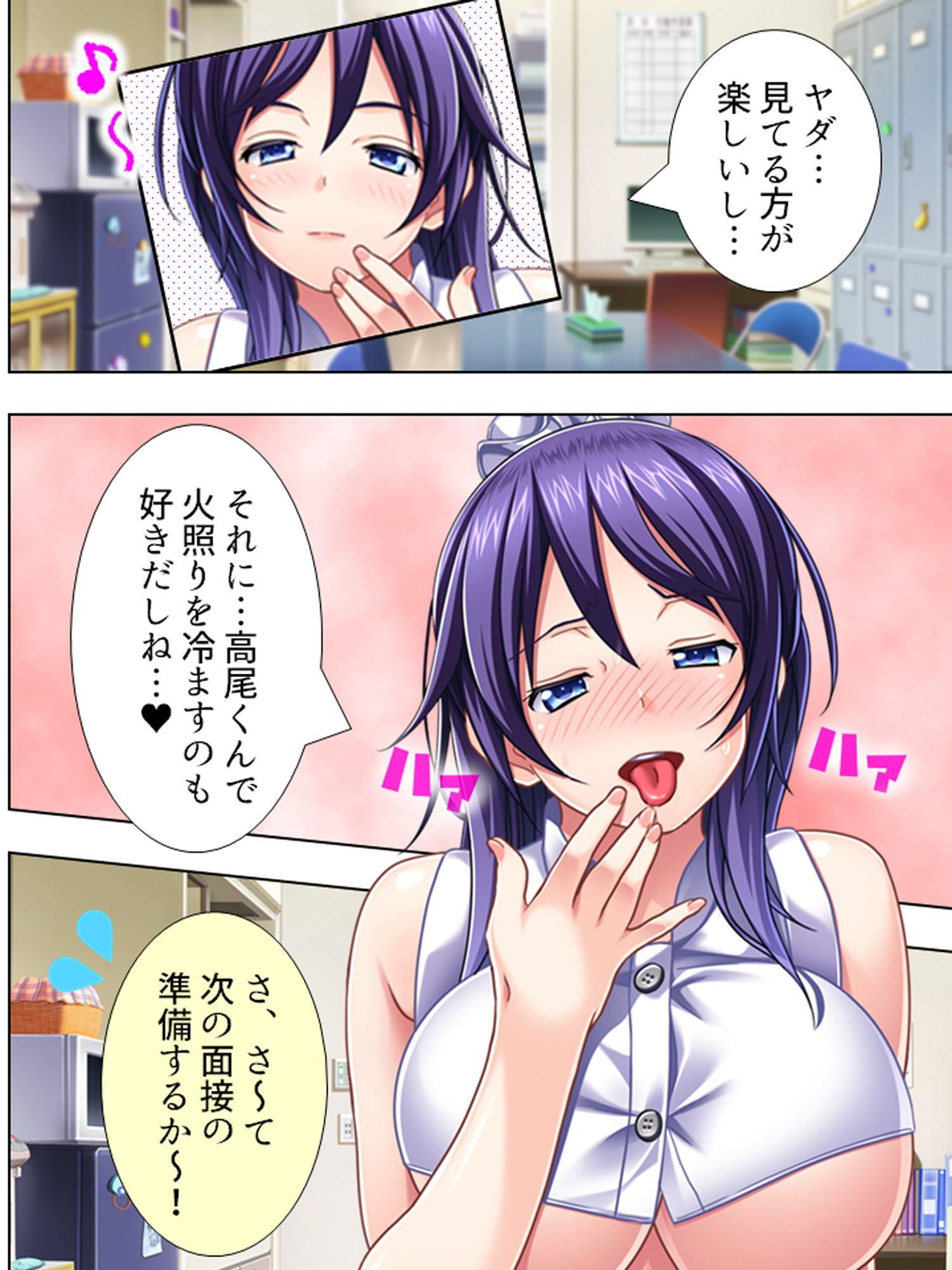 漫画喫茶でヤりまくり! ～毎日密室ハプニング～ 第7巻