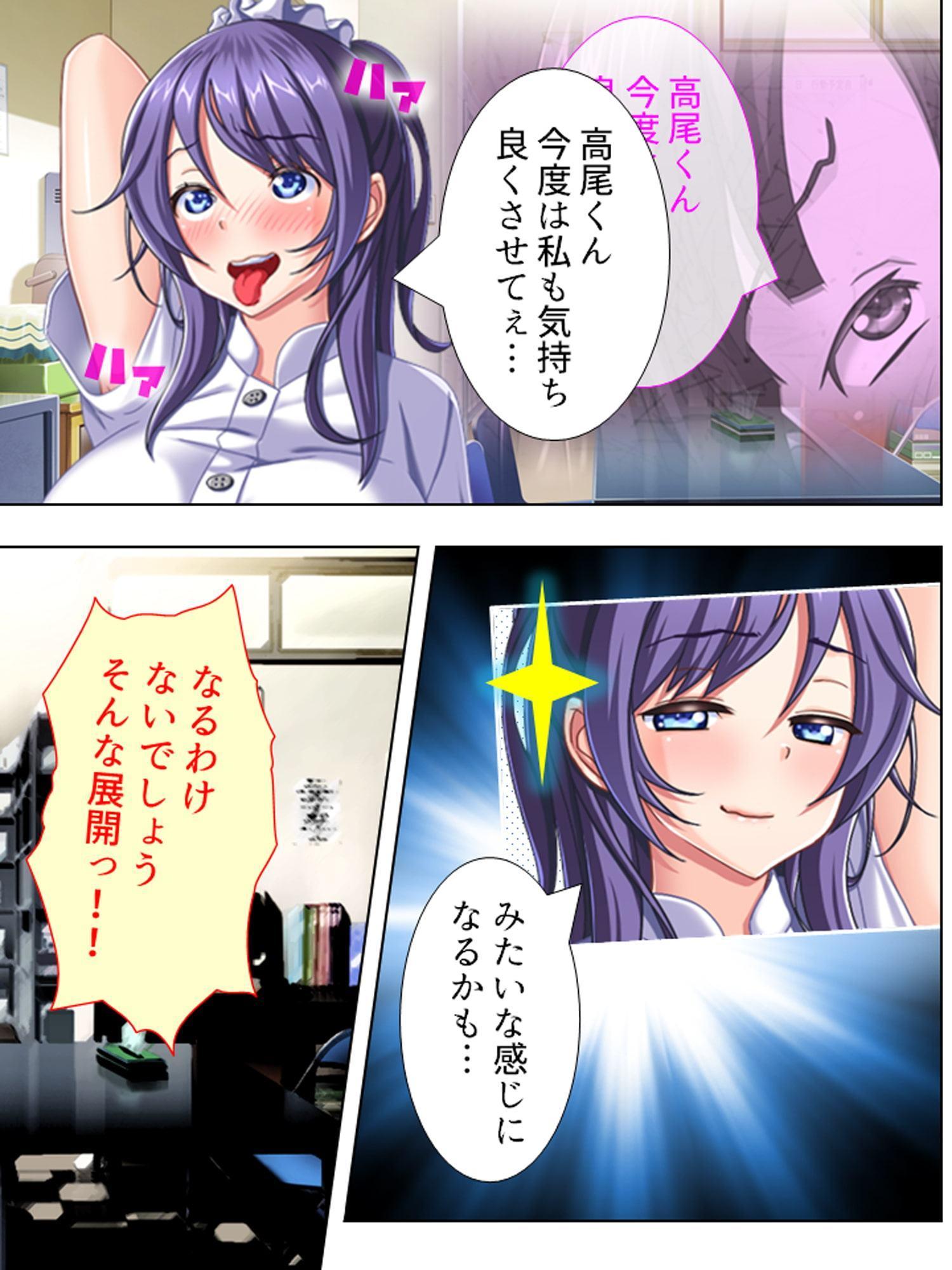 漫画喫茶でヤりまくり! ～毎日密室ハプニング～ 第7巻