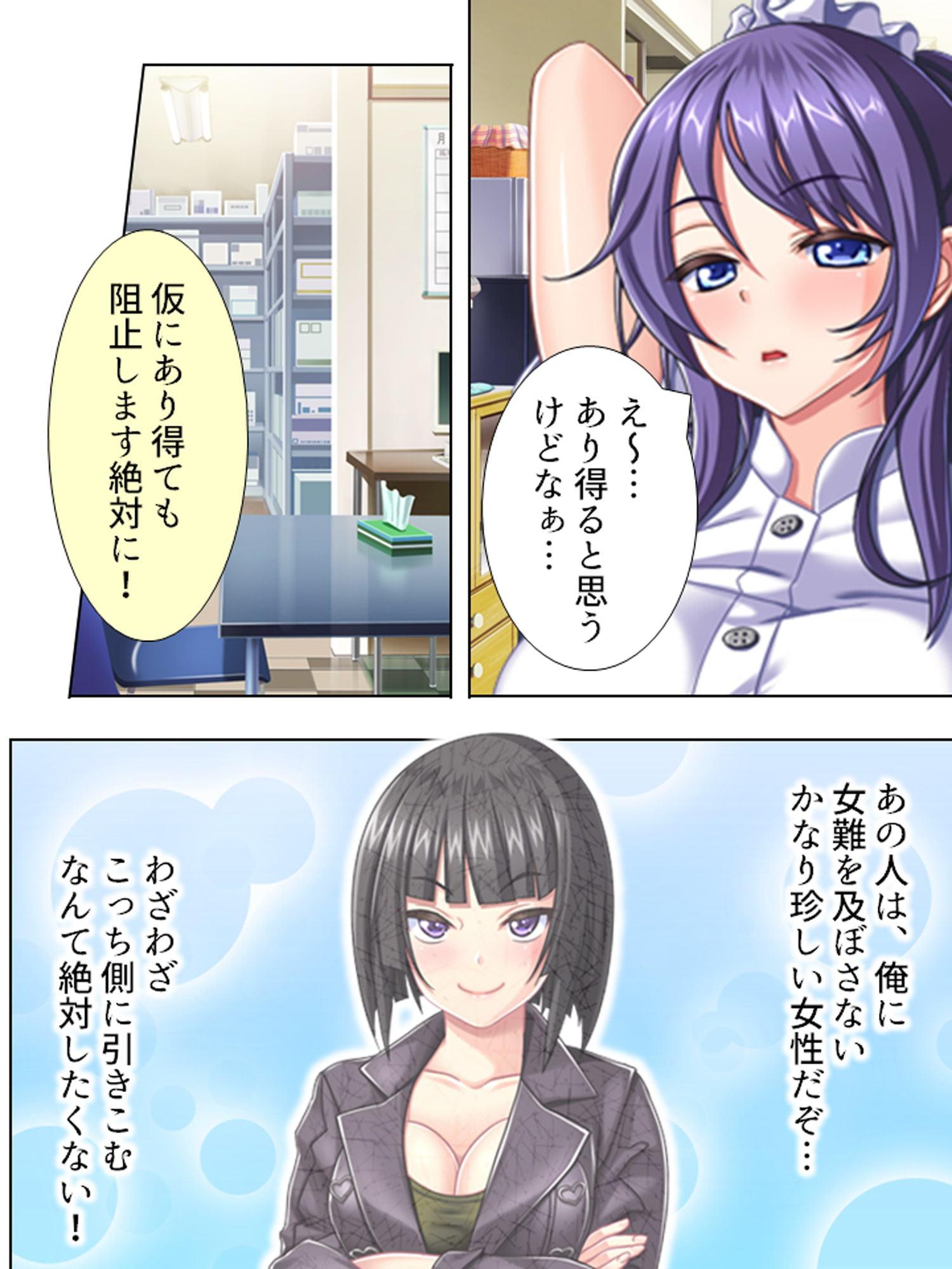 漫画喫茶でヤりまくり! ～毎日密室ハプニング～ 第7巻