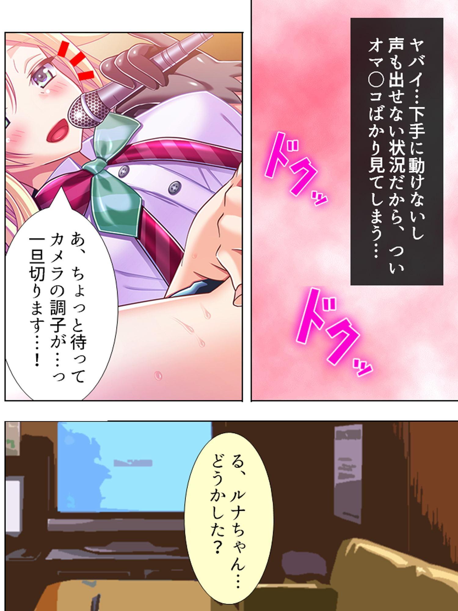 漫画喫茶でヤりまくり! ～毎日密室ハプニング～ 第8巻