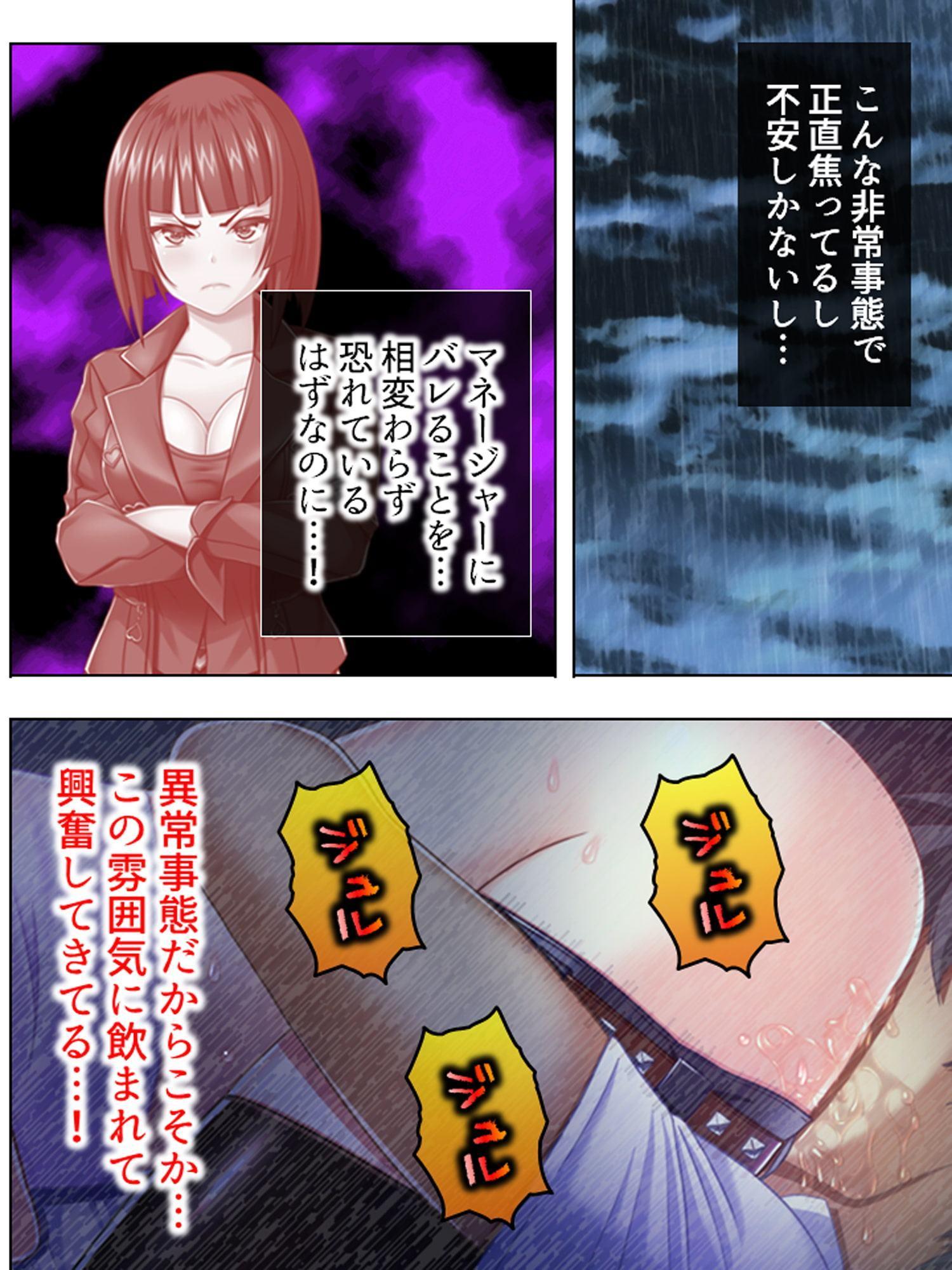 漫画喫茶でヤりまくり! ～毎日密室ハプニング～ 第10巻