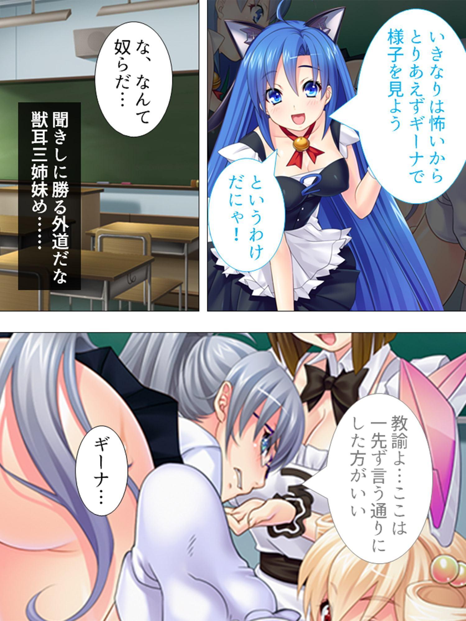 先生早く! 孕ませて!! ～セイシを受けても止まらない～ 第2巻