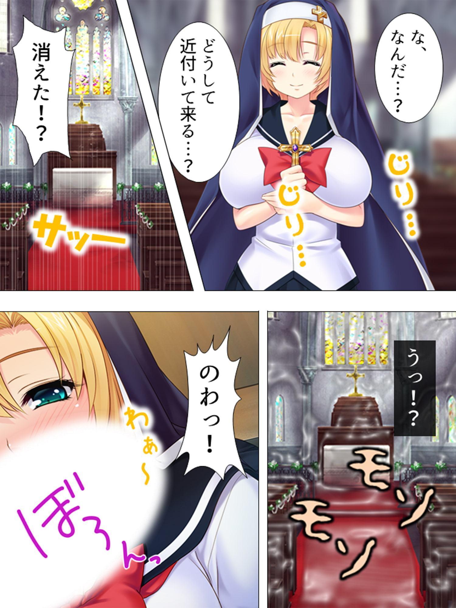 先生早く! 孕ませて!! ～セイシを受けても止まらない～ 第2巻