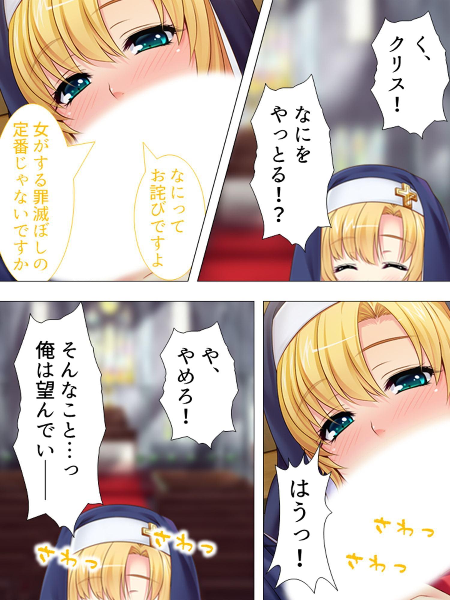 先生早く! 孕ませて!! ～セイシを受けても止まらない～ 第2巻