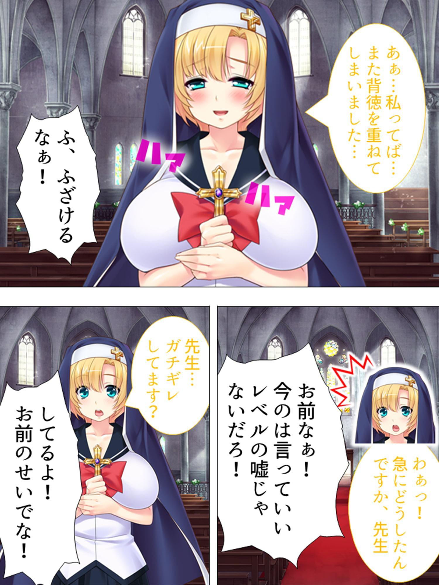 先生早く! 孕ませて!! ～セイシを受けても止まらない～ 第2巻