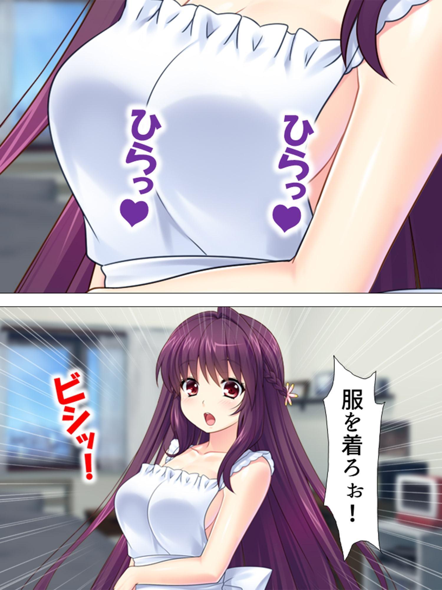 先生早く! 孕ませて!! ～セイシを受けても止まらない～ 第3巻