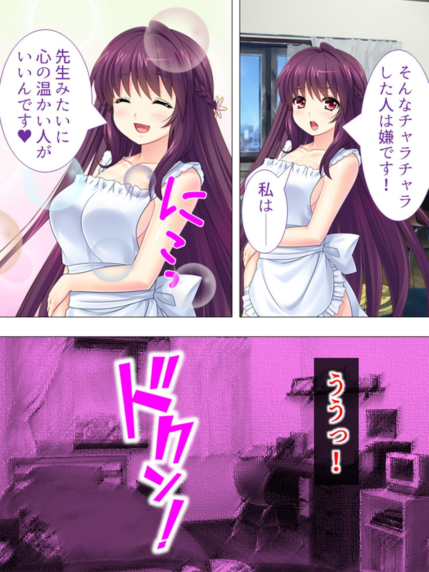先生早く! 孕ませて!! ～セイシを受けても止まらない～ 第3巻