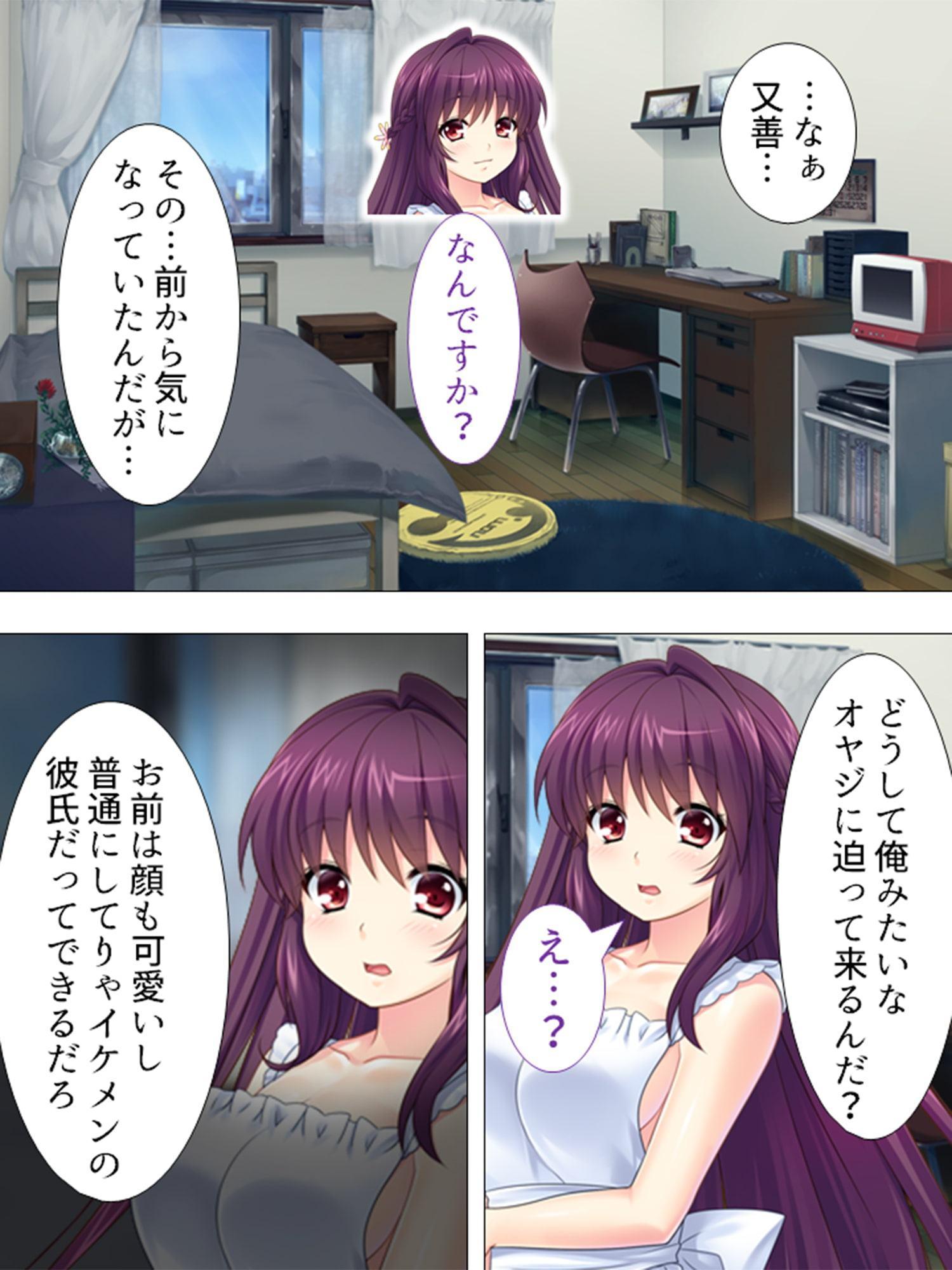 先生早く! 孕ませて!! ～セイシを受けても止まらない～ 第3巻