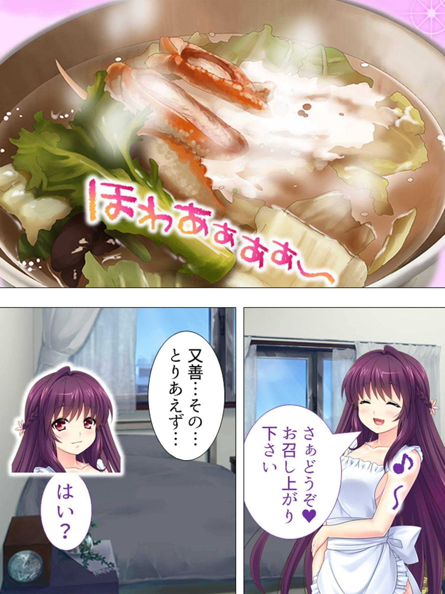 先生早く! 孕ませて!! ～セイシを受けても止まらない～ 第3巻
