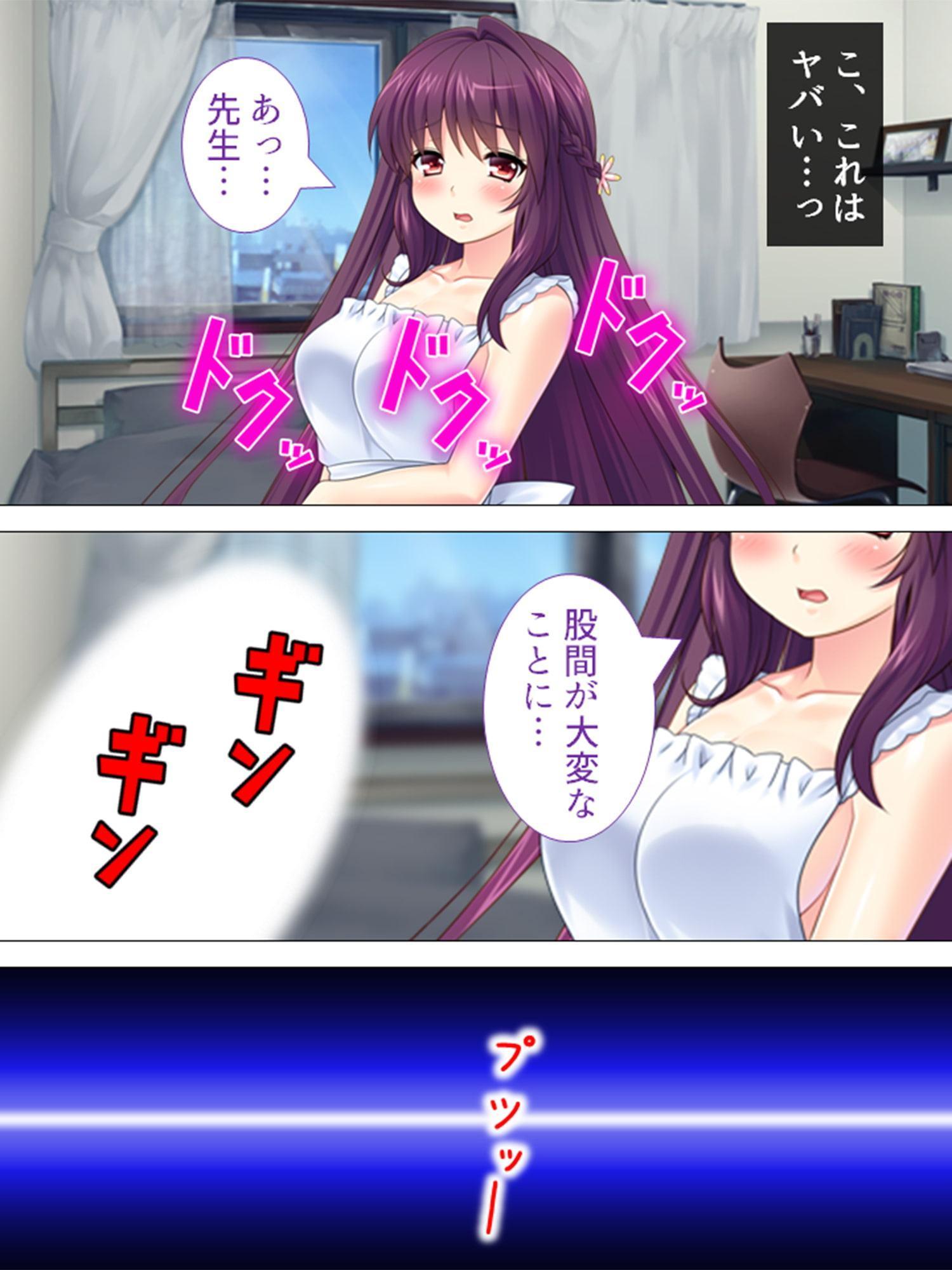 先生早く! 孕ませて!! ～セイシを受けても止まらない～ 第3巻