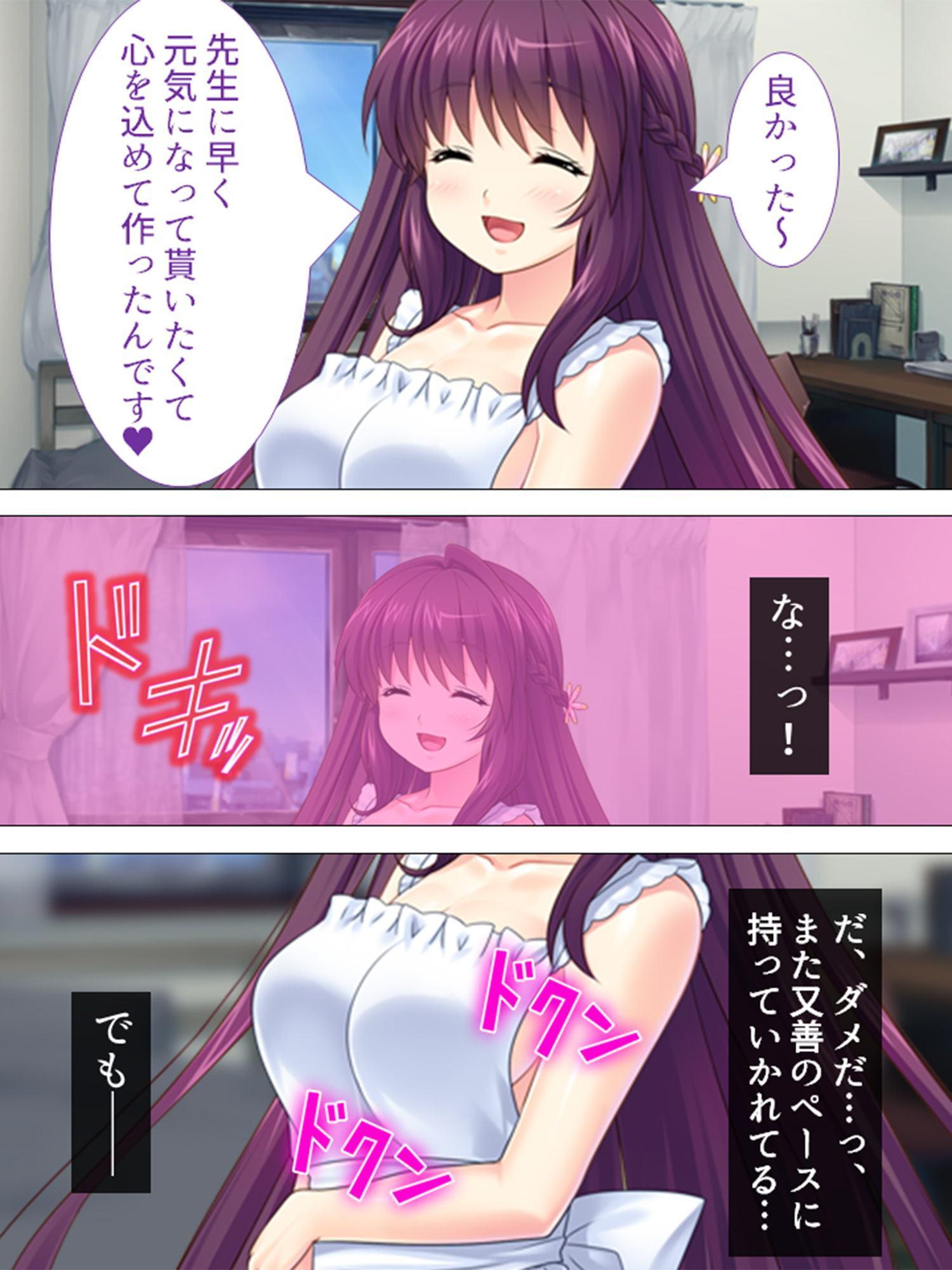 先生早く! 孕ませて!! ～セイシを受けても止まらない～ 第3巻