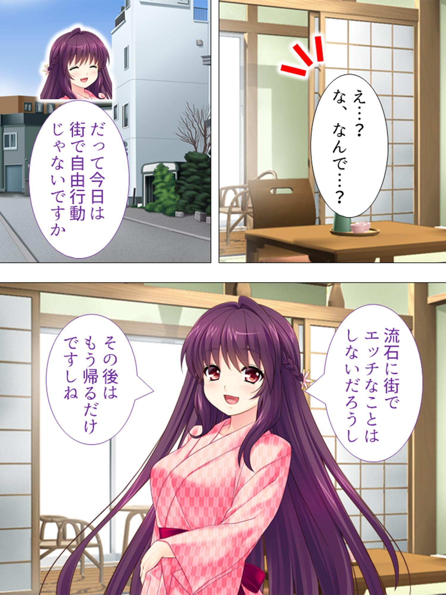先生早く! 孕ませて!! ～セイシを受けても止まらない～ 第4巻